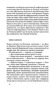 Некоронованные