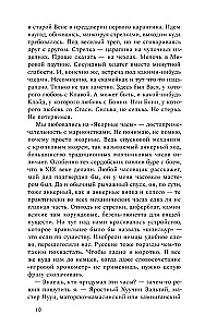 Некоронованные
