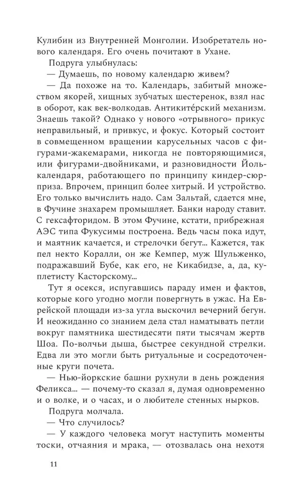 Некоронованные