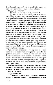 Некоронованные