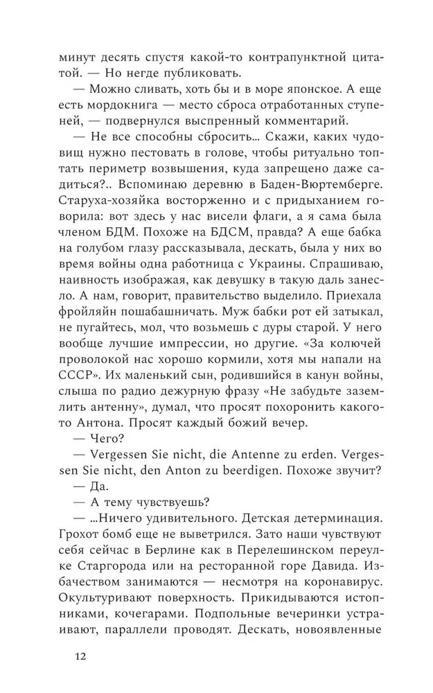 Некоронованные