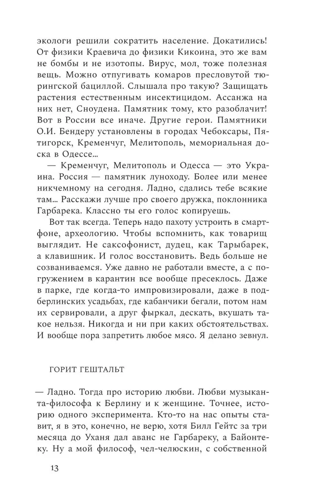Некоронованные