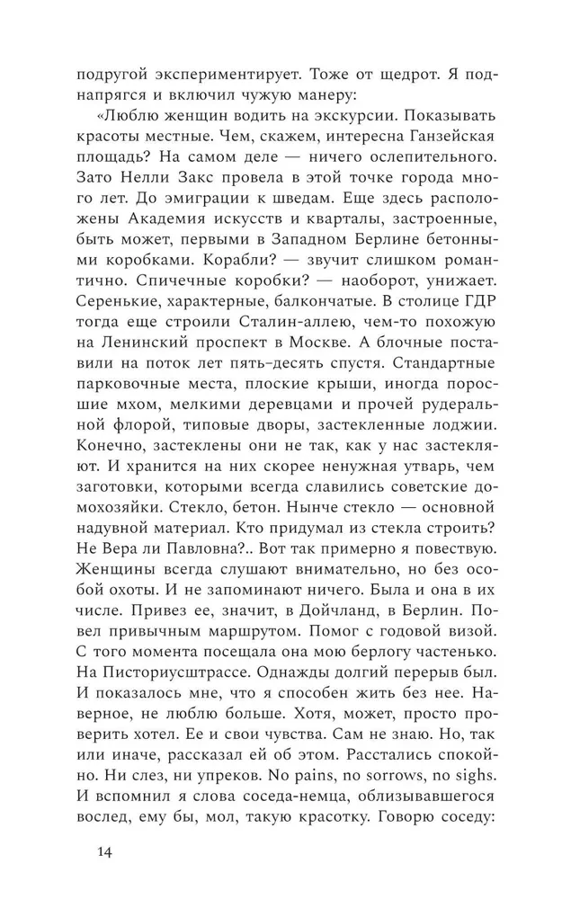 Некоронованные