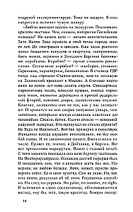 Некоронованные