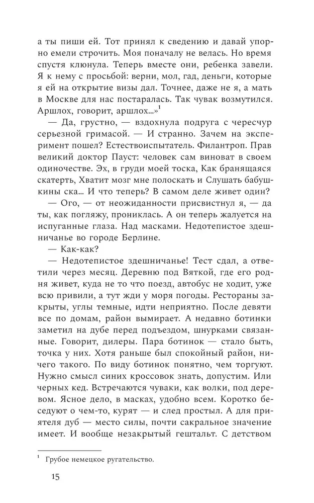 Некоронованные