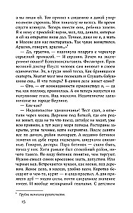Некоронованные