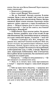 Некоронованные