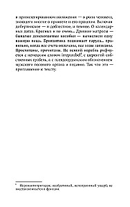 Некоронованные