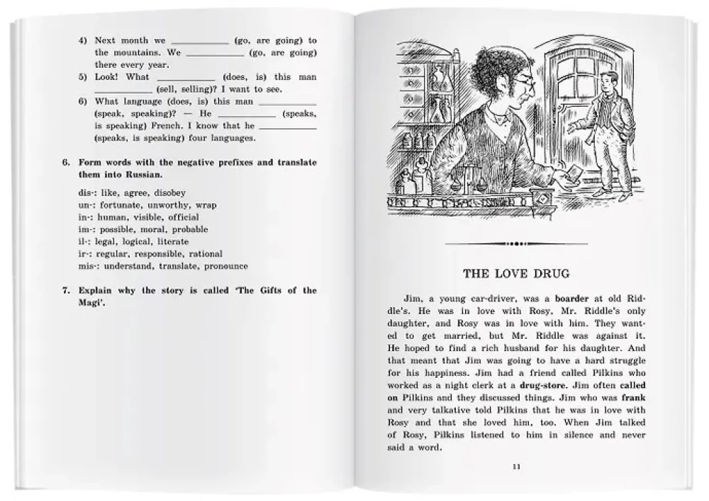 Дары волхвов и другие рассказы = The Gift of the Magi and Other Stories