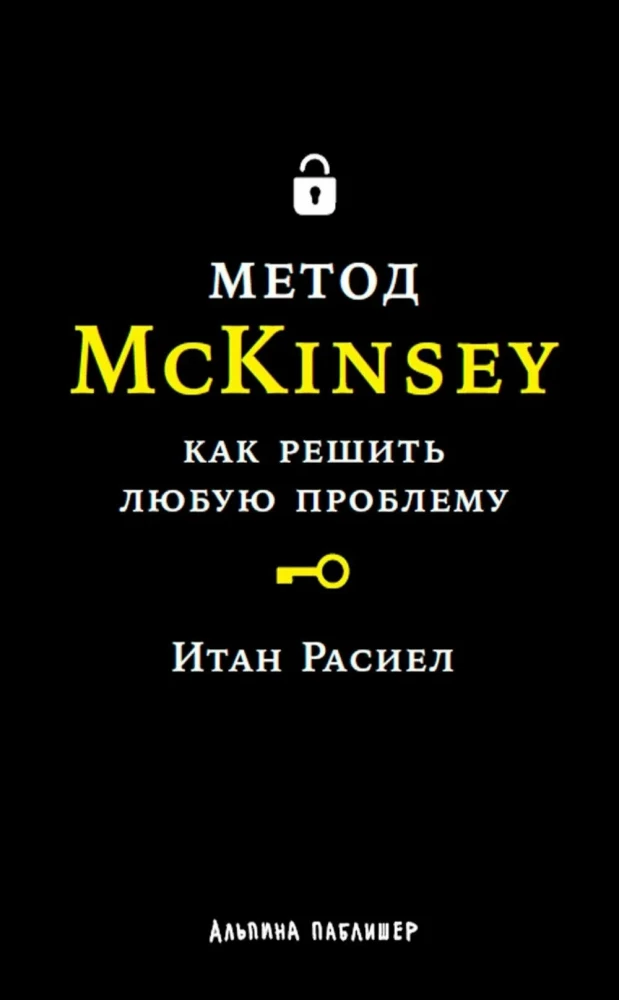 McKinsey metode. Kā atrisināt jebkuru problēmu