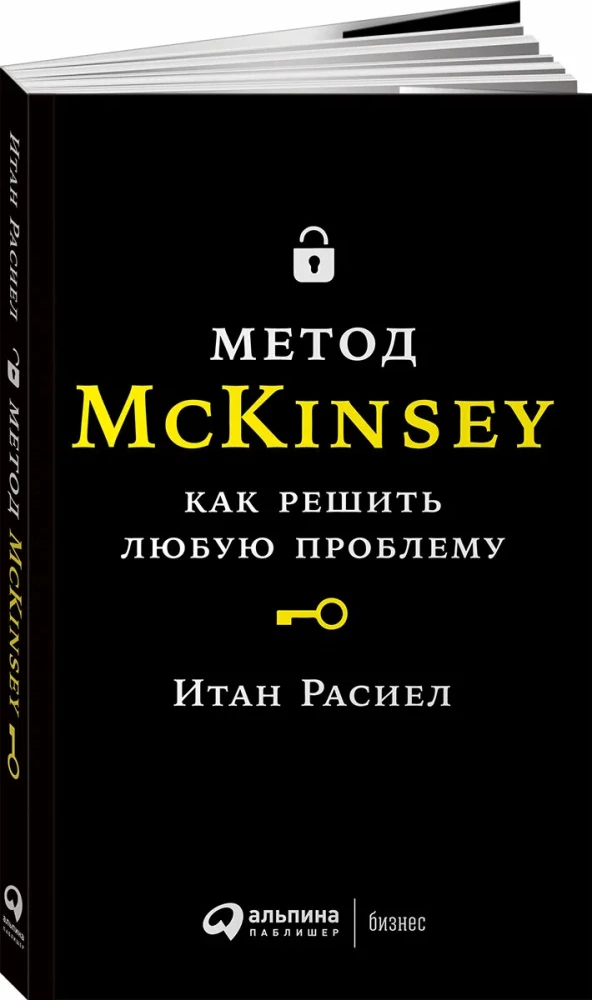 McKinsey metode. Kā atrisināt jebkuru problēmu