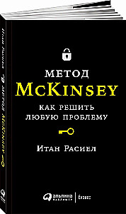 McKinsey metode. Kā atrisināt jebkuru problēmu