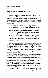 McKinsey metode. Kā atrisināt jebkuru problēmu