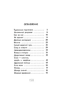 Нарочно не придумаешь