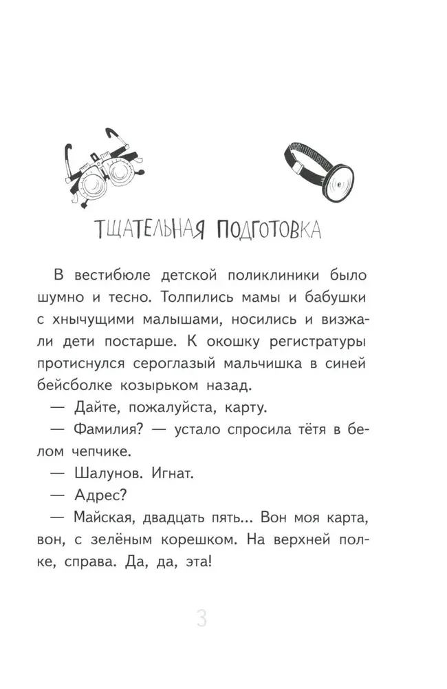 Нарочно не придумаешь