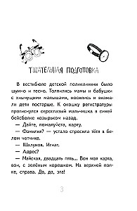 Нарочно не придумаешь