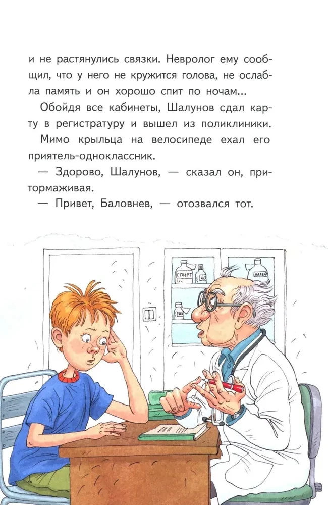 Нарочно не придумаешь