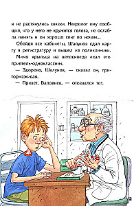 Нарочно не придумаешь