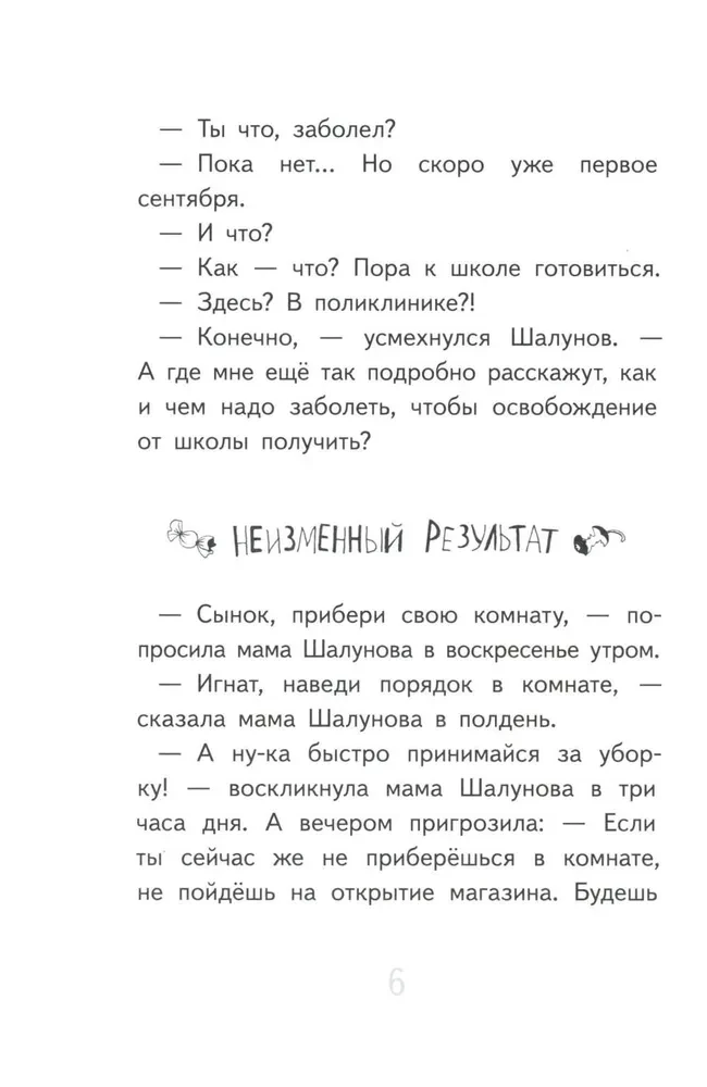 Нарочно не придумаешь