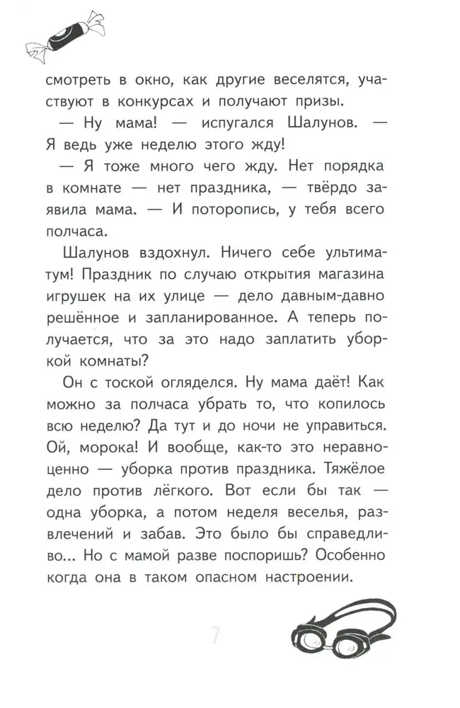 Нарочно не придумаешь