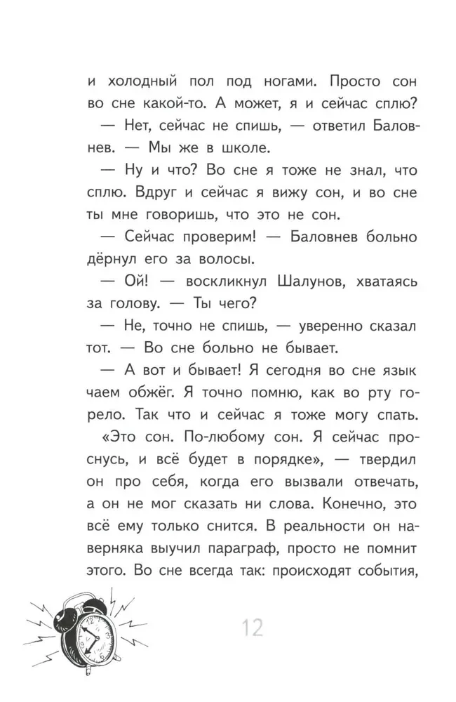 Нарочно не придумаешь