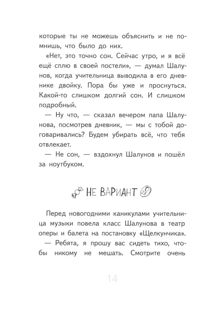 Нарочно не придумаешь