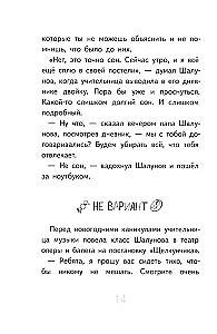 Нарочно не придумаешь