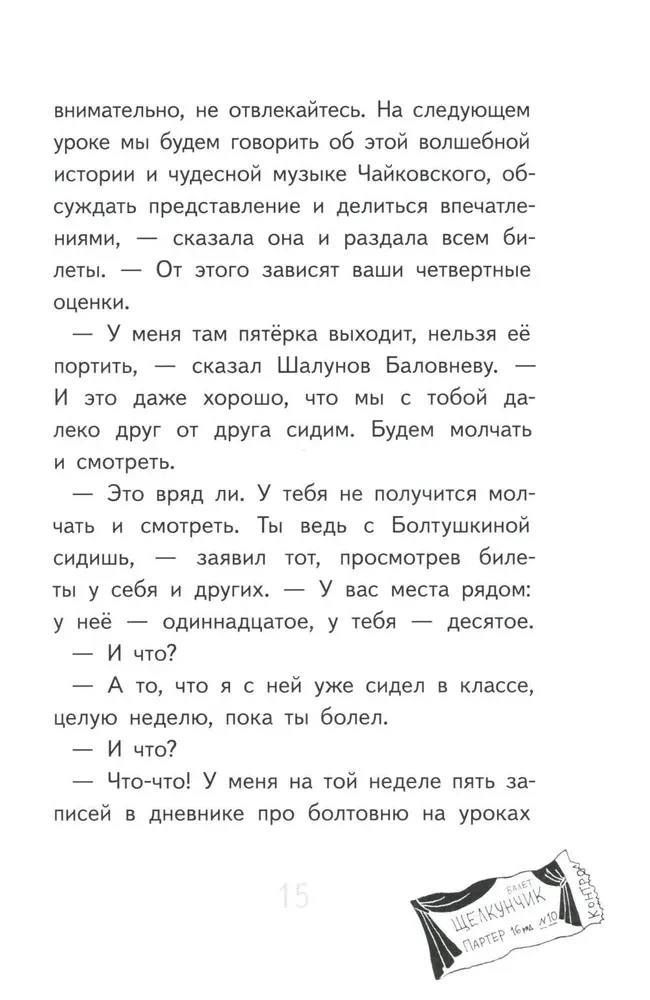 Нарочно не придумаешь