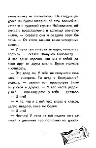 Нарочно не придумаешь