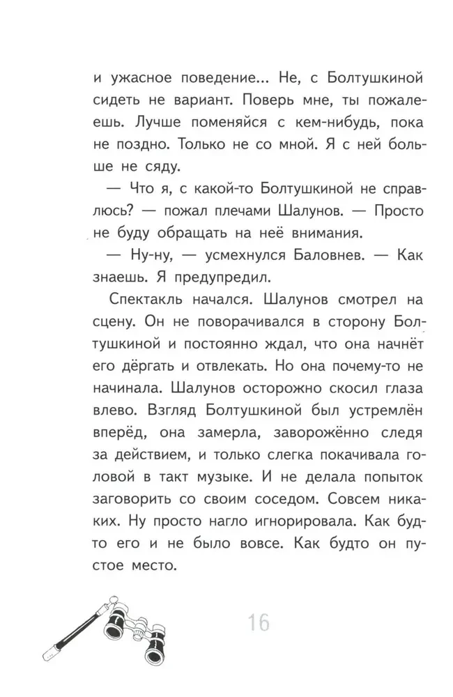 Нарочно не придумаешь