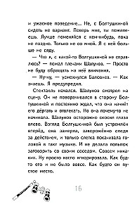 Нарочно не придумаешь