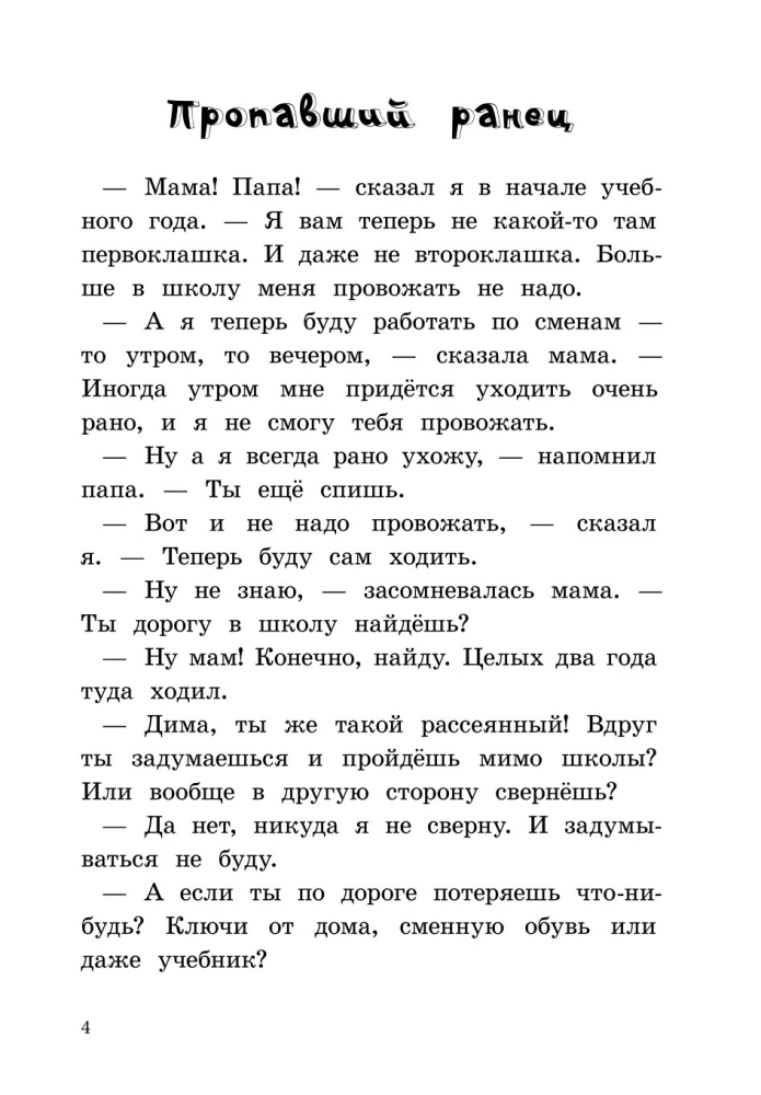 К доске пойдёт… Василькин!