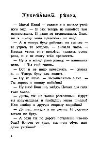 К доске пойдёт… Василькин!