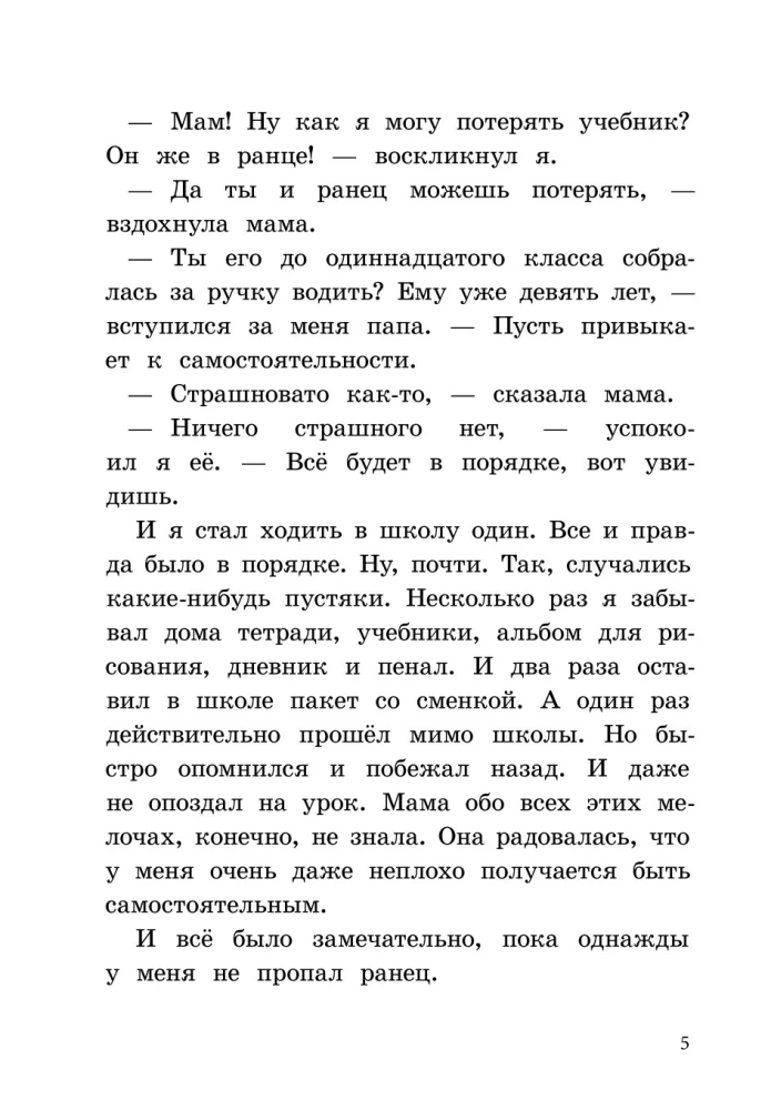 К доске пойдёт… Василькин!