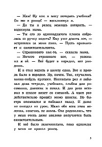 К доске пойдёт… Василькин!