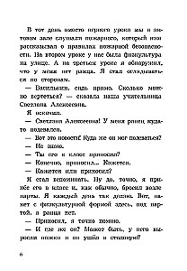 К доске пойдёт… Василькин!