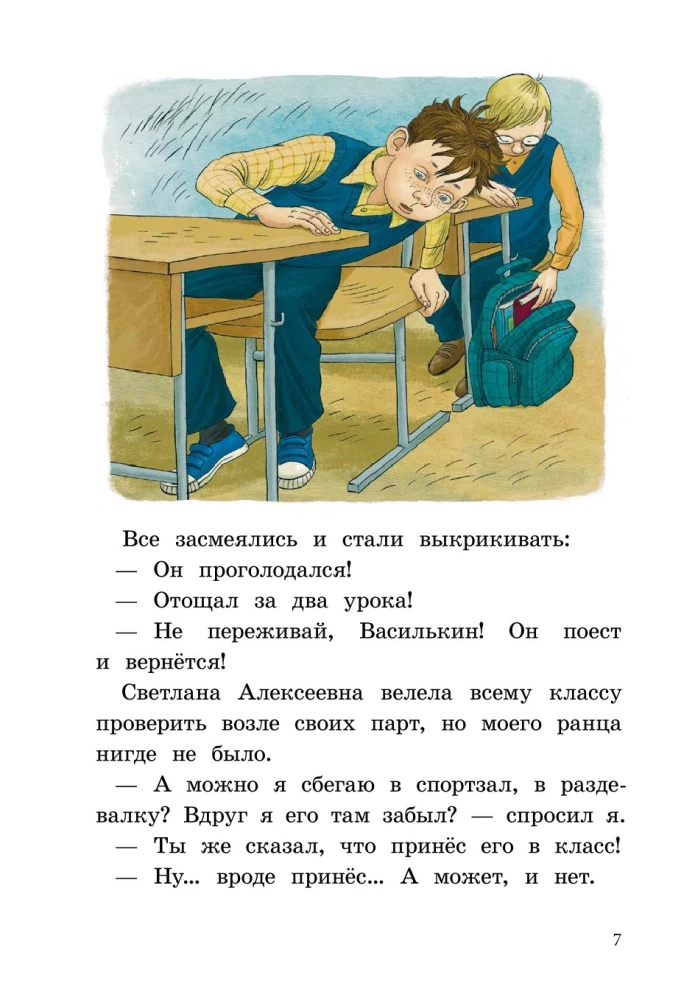 К доске пойдёт… Василькин!