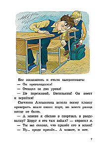 К доске пойдёт… Василькин!