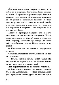 К доске пойдёт… Василькин!