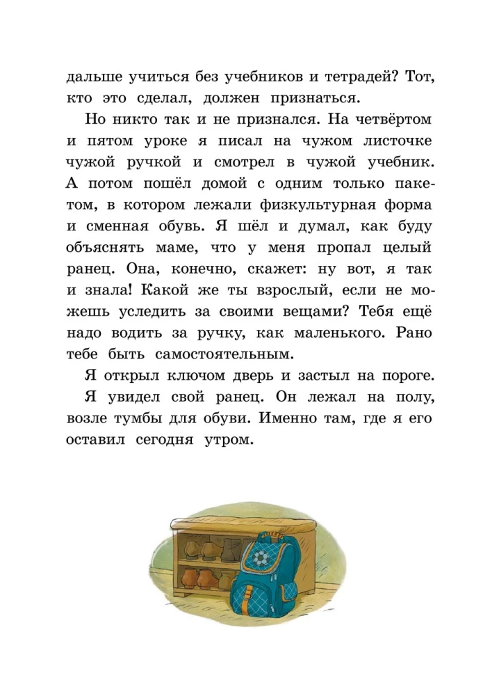 К доске пойдёт… Василькин!