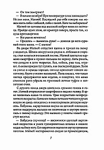 Nerakstīto teorija (divu grāmatu komplekts)