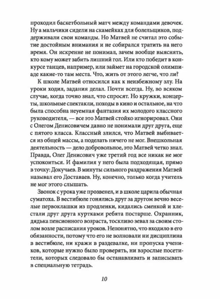 Nerakstīto teorija (divu grāmatu komplekts)