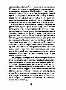 Nerakstīto teorija (divu grāmatu komplekts)