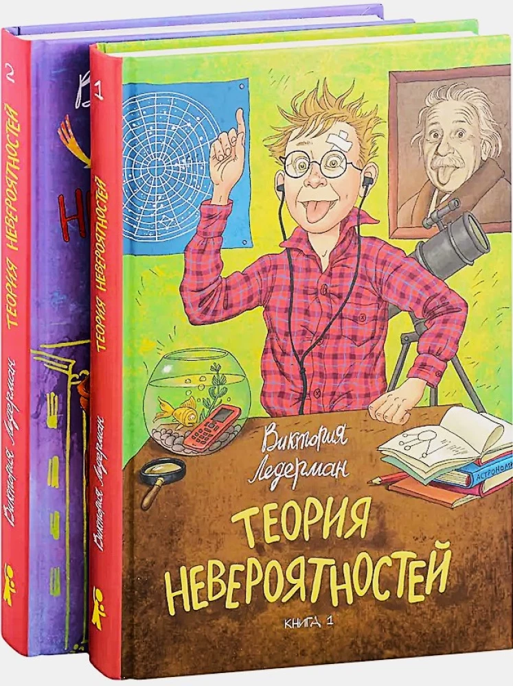 Nerakstīto teorija (divu grāmatu komplekts)