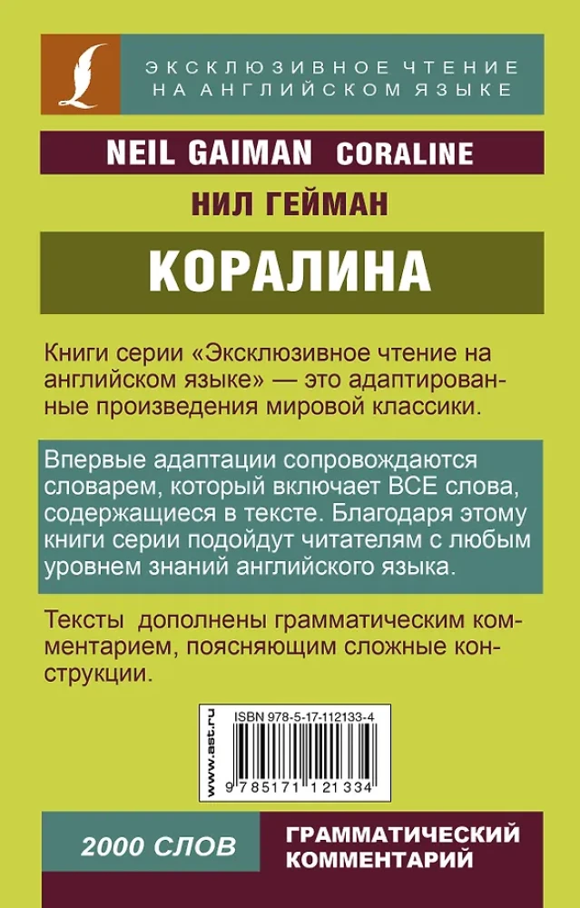 Koralina = Coraline