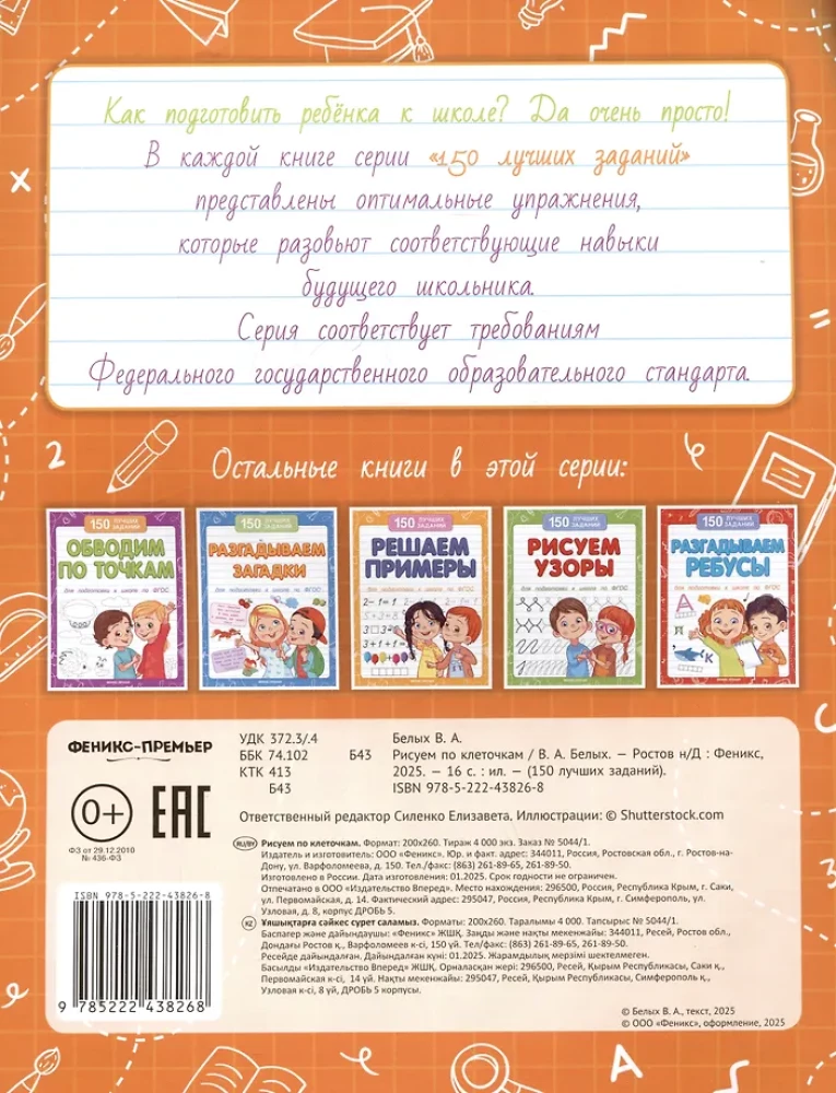 Рисуем по клеточкам