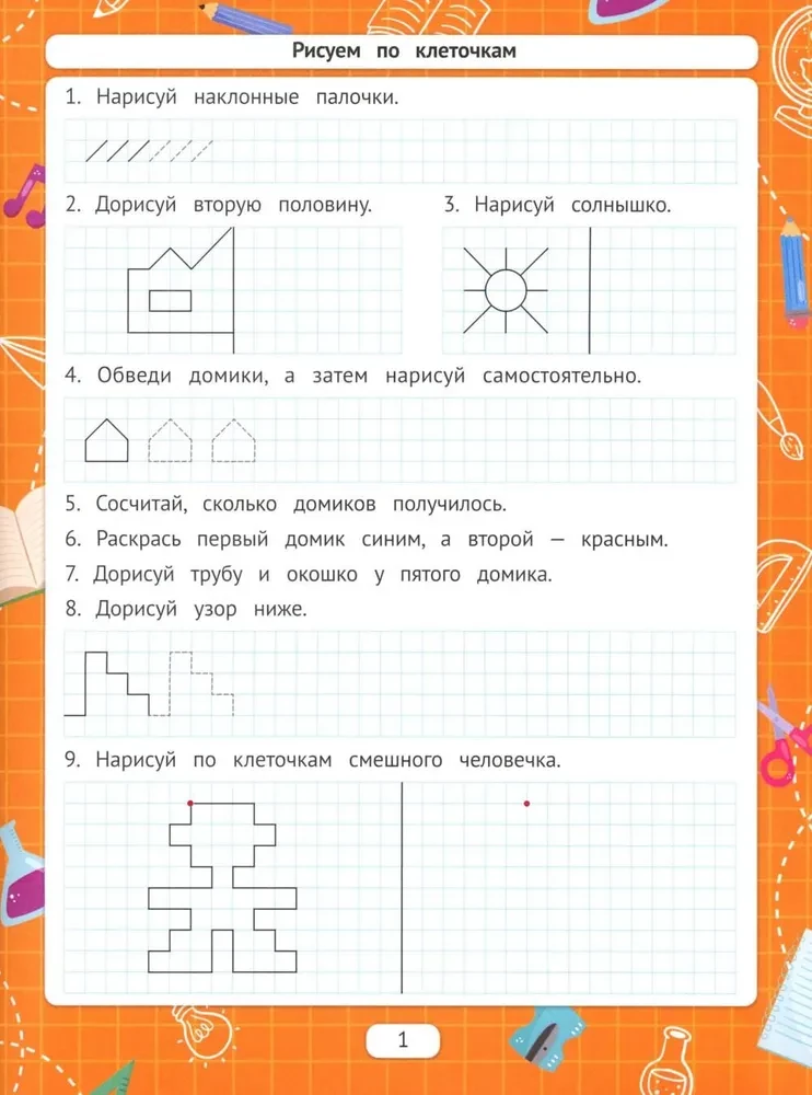 Рисуем по клеточкам