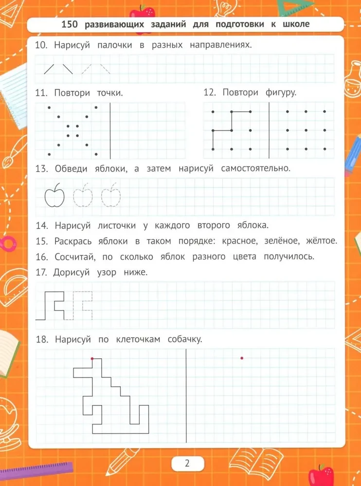 Рисуем по клеточкам