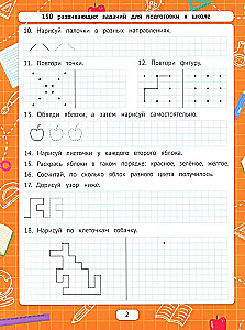 Рисуем по клеточкам
