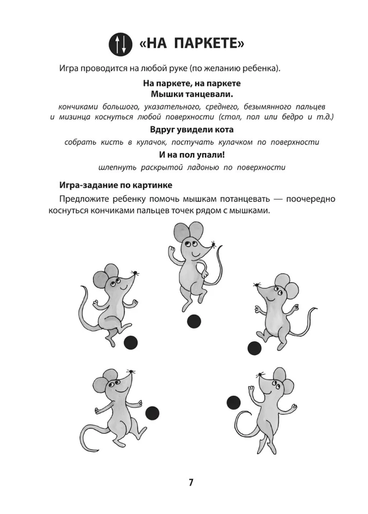 Игры на ладошках днем: для хорошего настроения